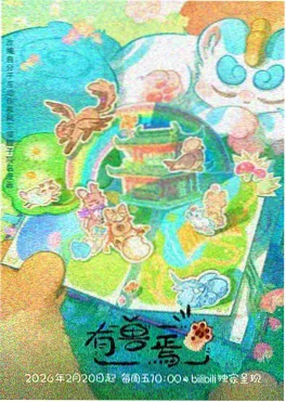 妖神记漫画 彩蛋挖掘 观察配图