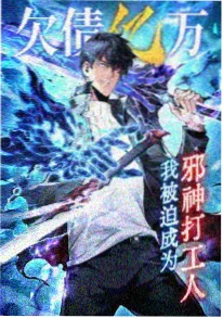 妖神记漫画 妖灵契约图鉴 专题图