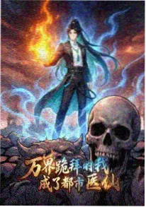 完结可宰 一口气看完 合集图